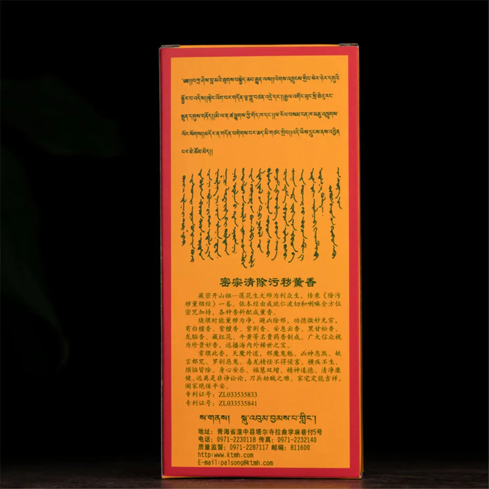 Kumbum Monastery Stick Incense Buddhist Holy Land Natural Herbal Meditation Incense Handmade Tibetan Blessed Incense sticks