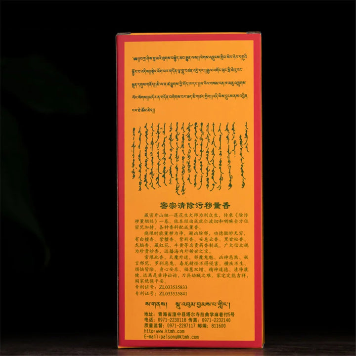 Kumbum Monastery Stick Incense Buddhist Holy Land Natural Herbal Meditation Incense Handmade Tibetan Blessed Incense sticks